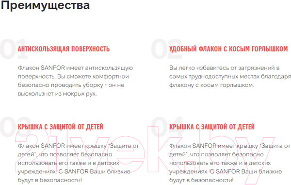Изображение товара Средство для устранения засоров Sanfor Для прочистки канализационных труб (750мл)