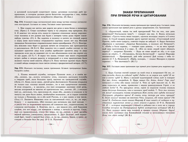 Изображение товара Учебное пособие Айрис-пресс Русский язык. Практикум по орфографии (Пирогова Л.)