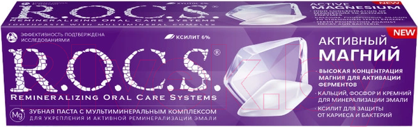 Изображение товара Зубная паста R.O.C.S. Активный магний (94г)