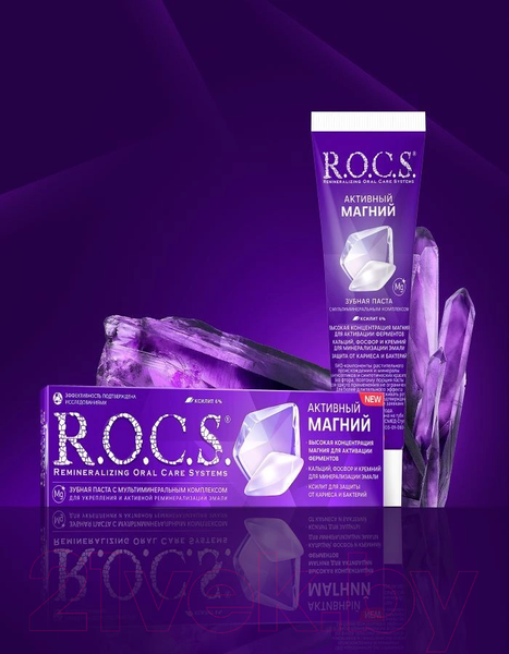 Изображение товара Зубная паста R.O.C.S. Активный магний (94г)