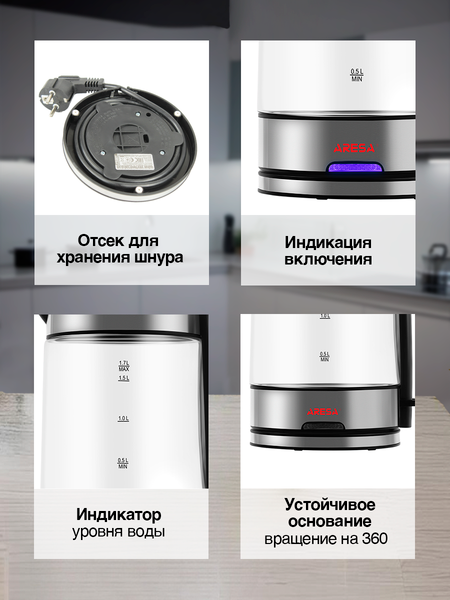 Изображение товара Электрочайник Aresa AR-3459