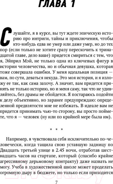 Изображение товара Книга Эксмо Совершенно замечательная вещь (Грин Х.)