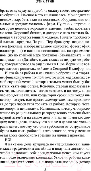 Изображение товара Книга Эксмо Совершенно замечательная вещь (Грин Х.)