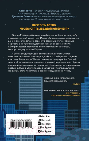 Изображение товара Книга Эксмо Совершенно замечательная вещь (Грин Х.)