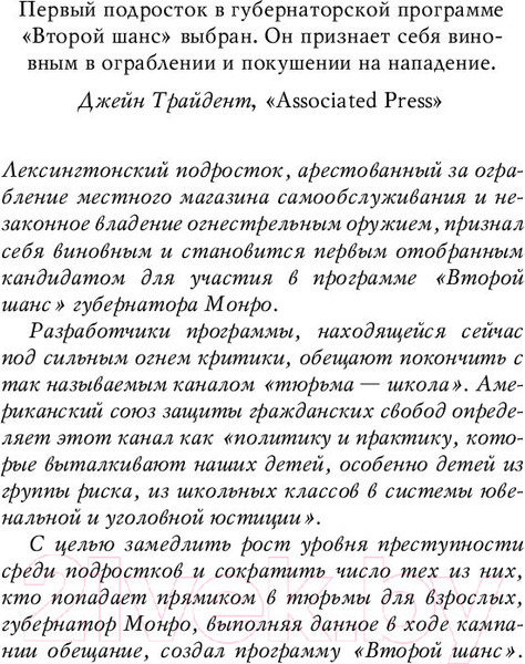 Изображение товара Книга Эксмо Скажи, что будешь помнить (Макгэрри К.)