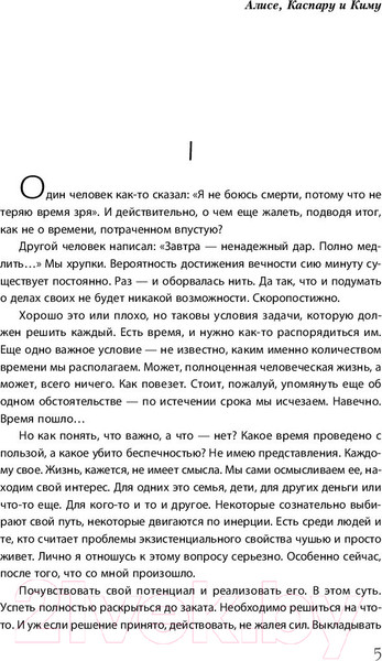 Изображение товара Книга Эксмо Работа над ошибкой (Петерсен О.)
