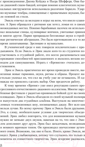 Изображение товара Книга Эксмо Работа над ошибкой (Петерсен О.)