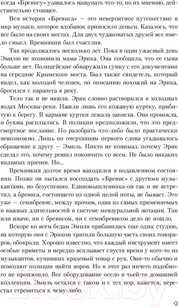 Изображение товара Книга Эксмо Работа над ошибкой (Петерсен О.)