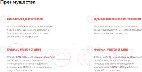 Изображение товара Чистящее средство для унитаза Sanfor WC гель. Лимонная свежесть (750мл)