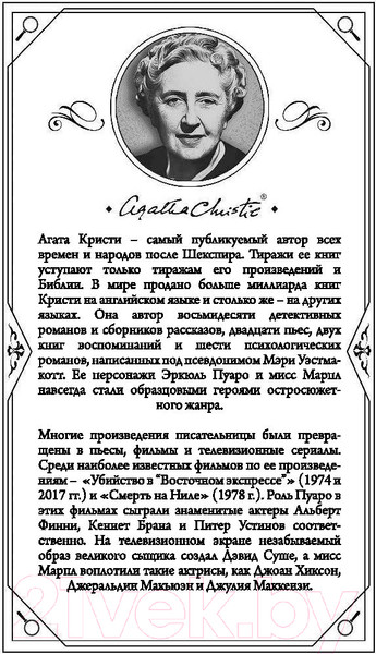 Изображение товара Книга Эксмо Скрюченный домишко (Кристи А.)