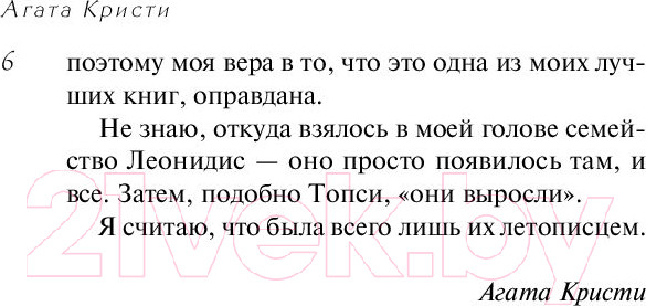 Изображение товара Книга Эксмо Скрюченный домишко (Кристи А.)