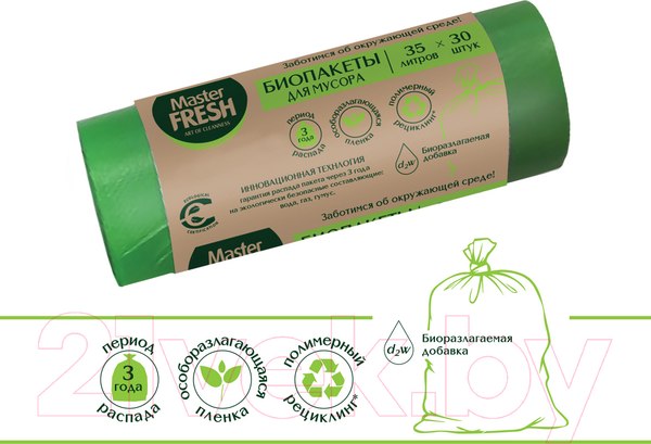 Изображение товара Пакеты для мусора Master Fresh Биоразлагаемые 35л (30шт, салатовый)