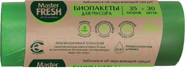 Изображение товара Пакеты для мусора Master Fresh Биоразлагаемые 35л (30шт, салатовый)