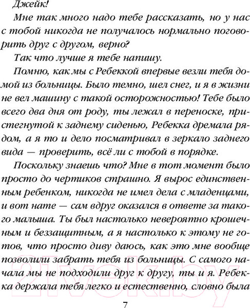 Изображение товара Книга Эксмо Шепот за окном / 9785041125516 (Норт А.)