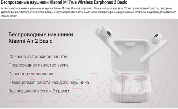 Изображение товара Беспроводные наушники Xiaomi Mi True Wireless Earphones 2 Basic / BHR4089GL/TWSEJ08WM (белый)