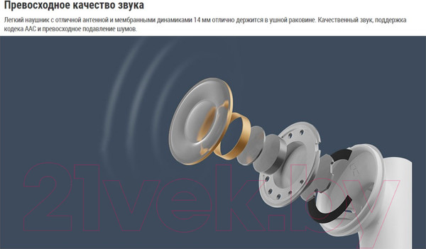 Изображение товара Беспроводные наушники Xiaomi Mi True Wireless Earphones 2 Basic / BHR4089GL/TWSEJ08WM (белый)