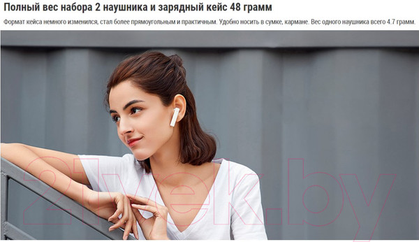 Изображение товара Беспроводные наушники Xiaomi Mi True Wireless Earphones 2 Basic / BHR4089GL/TWSEJ08WM (белый)