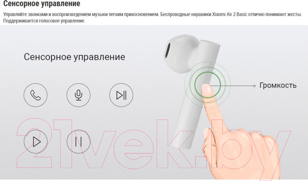 Изображение товара Беспроводные наушники Xiaomi Mi True Wireless Earphones 2 Basic / BHR4089GL/TWSEJ08WM (белый)