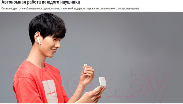 Изображение товара Беспроводные наушники Xiaomi Mi True Wireless Earphones 2 Basic / BHR4089GL/TWSEJ08WM (белый)