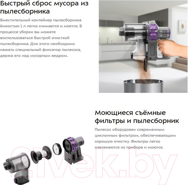 Изображение товара Вертикальный пылесос Kitfort KT-573