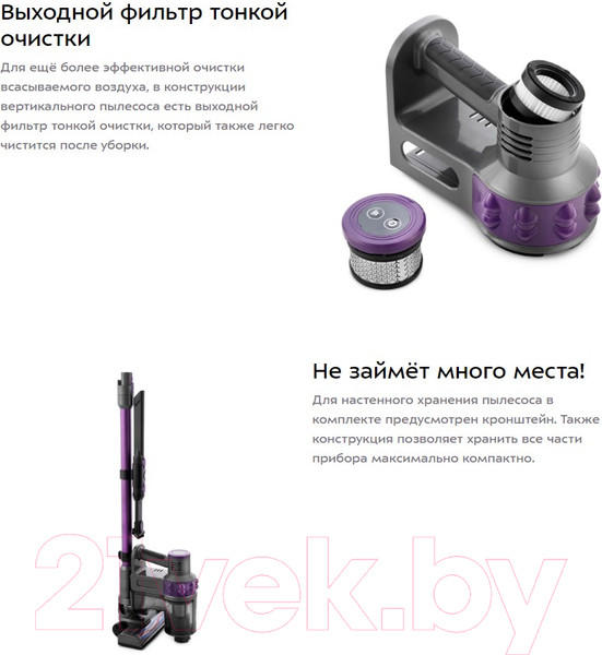 Изображение товара Вертикальный пылесос Kitfort KT-573