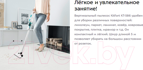 Изображение товара Вертикальный пылесос Kitfort KT-586-1 (белый)
