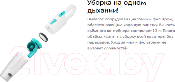 Изображение товара Вертикальный пылесос Kitfort KT-586-1 (белый)
