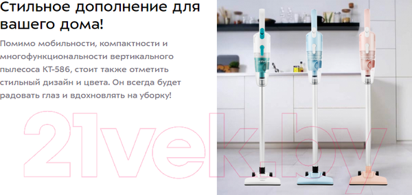 Изображение товара Вертикальный пылесос Kitfort KT-586-1 (белый)