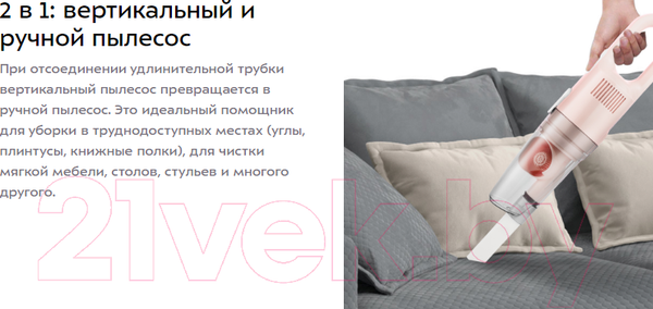 Изображение товара Вертикальный пылесос Kitfort KT-586-3 (розовый)