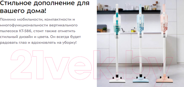 Изображение товара Вертикальный пылесос Kitfort KT-586-3 (розовый)