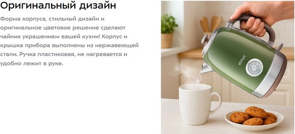 Изображение товара Электрочайник Kitfort KT-6110