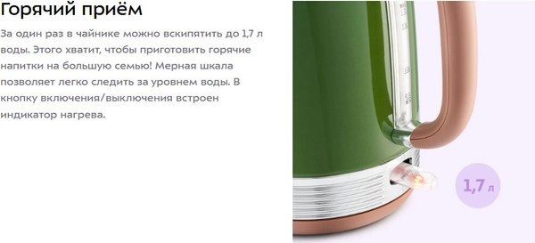 Изображение товара Электрочайник Kitfort KT-6110