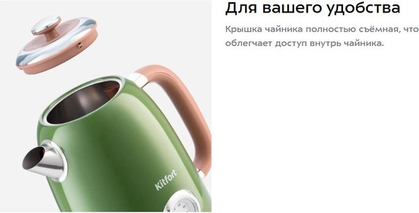 Изображение товара Электрочайник Kitfort KT-6110