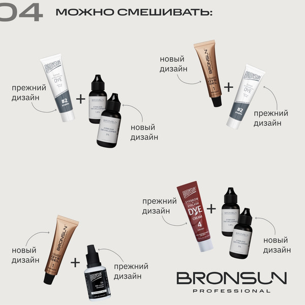 Изображение товара Краска для бровей Bronsun Для бровей и ресниц №5 светло-коричневый (15мл)
