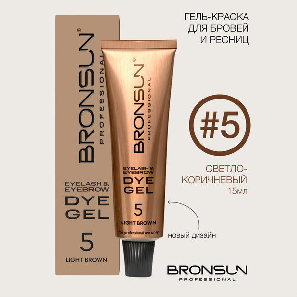 Изображение товара Краска для бровей Bronsun Для бровей и ресниц №5 светло-коричневый (15мл)