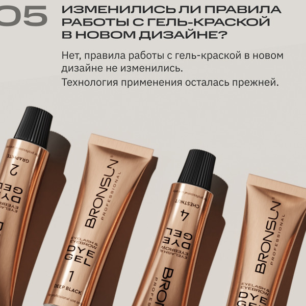 Изображение товара Краска для бровей Bronsun Для бровей и ресниц №5 светло-коричневый (15мл)