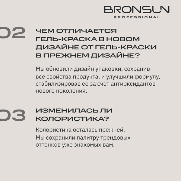 Изображение товара Краска для бровей Bronsun Для бровей и ресниц №5 светло-коричневый (15мл)