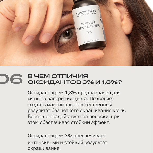 Изображение товара Краска для бровей Bronsun Для бровей и ресниц №5 светло-коричневый (15мл)