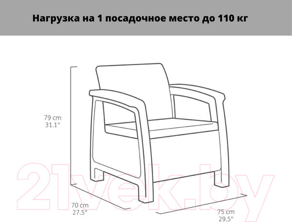 Изображение товара Комплект садовой мебели Keter Corfu Rest Set / 241723 (капучино)