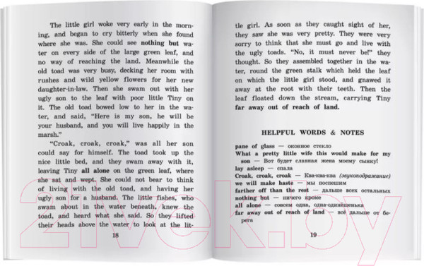 Изображение товара Учебное пособие Айрис-пресс Дюймовочка. Домашнее чтение с заданиями по новому ФГОС (Андерсен Х.)