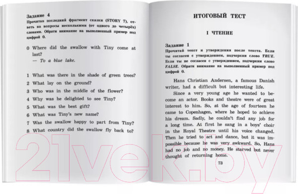 Изображение товара Учебное пособие Айрис-пресс Дюймовочка. Домашнее чтение с заданиями по новому ФГОС (Андерсен Х.)