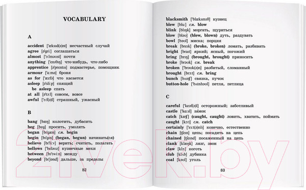 Изображение товара Учебное пособие Айрис-пресс Укротители драконов. Домашнее чтение (Несбит Э.)