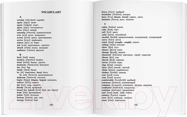 Изображение товара Учебное пособие Айрис-пресс Вокруг света за 80 дней. Домашнее чтение (Верн Жюль)
