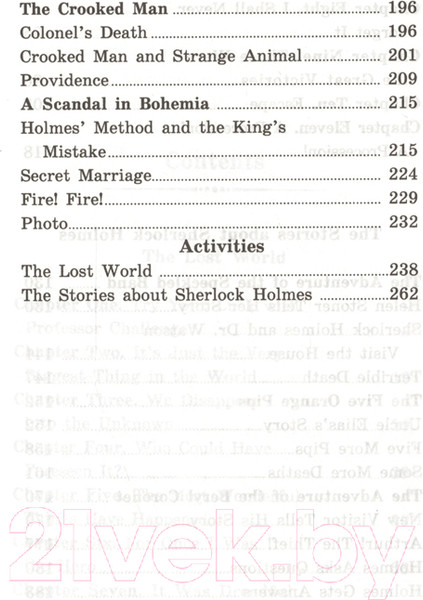 Изображение товара Учебное пособие Айрис-пресс Затерянный мир. Рассказы о Шерлоке Холмсе (Конан Дойль)