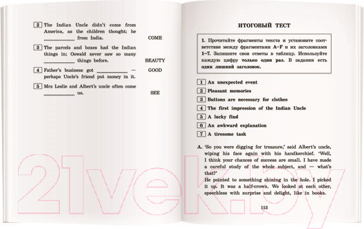 Изображение товара Учебное пособие Айрис-пресс Искатели сокровищ. Домашнее чтение (Несбит Э.)
