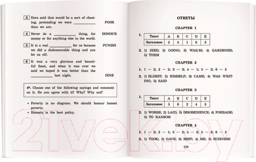 Изображение товара Учебное пособие Айрис-пресс Искатели сокровищ. Домашнее чтение (Несбит Э.)