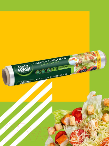 Изображение товара Пленка пищевая Master Fresh Суперэластичная (135м)