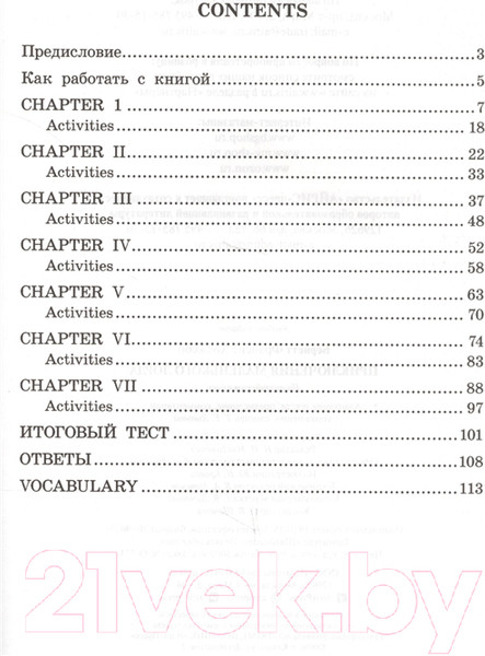 Изображение товара Учебное пособие Айрис-пресс Приключения маленького лорда. Домашнее чтение (Бернетт Ф.)