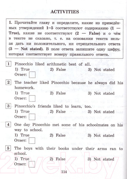 Изображение товара Учебное пособие Айрис-пресс Приключения Пиноккио. Домашнее чтение (Коллоди К.)