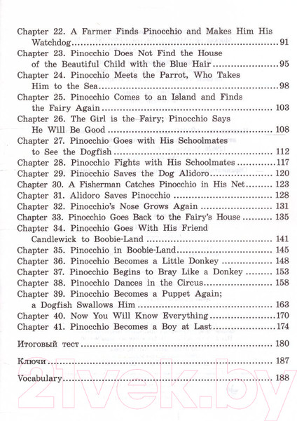 Изображение товара Учебное пособие Айрис-пресс Приключения Пиноккио. Домашнее чтение (Коллоди К.)